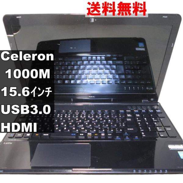 NEC NEC LaVie S LS150/MSB【Celeron 1000M 1.8GHz】 【Windows8モデル