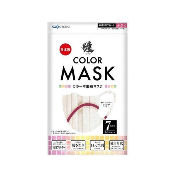 纏 MATOI カラー不織布マスク 小さめサイズ シナモンベージュ×ワイン