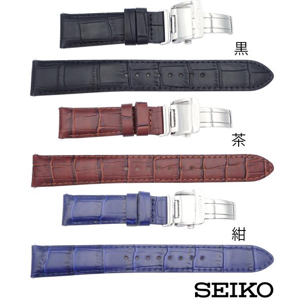SEIKO（セイコー） 18mm 20mm 22mm 時計バンド ベルト バックル付き