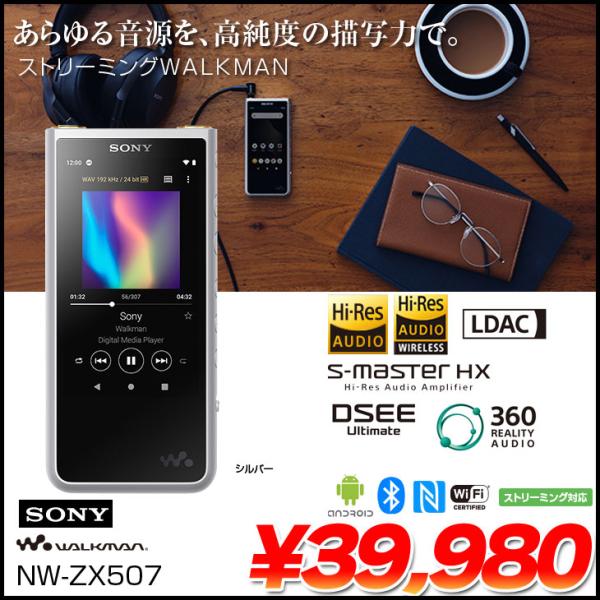 whatfun_walkman-nw-zx507