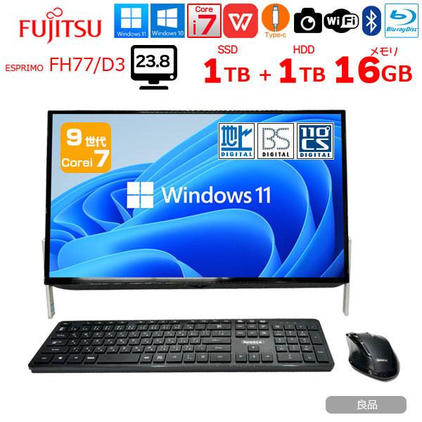 一体型デスクトップPC 第9世代 FH77/D3 富士通 ESPRIMO 【公式通販】