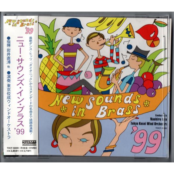 EMIミュージック・ジャパン 送料無料 吹奏楽CD ニュー・サウンズ・イン
