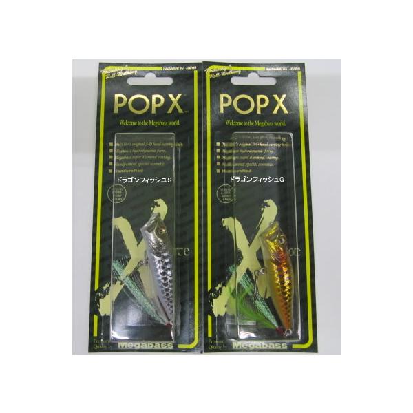 Megabass（メガバス） ポップX POPX ドラゴンフィッシュDRAGON FISH