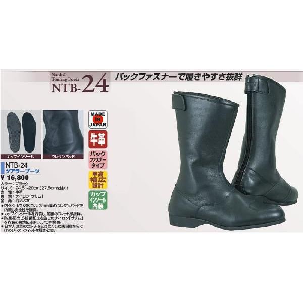 NANKAI ツアラーブーツ NTB-24 (バイク用靴・ブーツ) 価格比較 - 価格.com