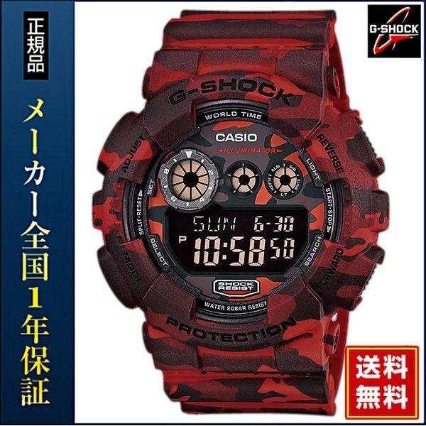 G-SHOCK CASIO カシオ Gショック 腕時計 メンズ GD-120CM-4JR レッド