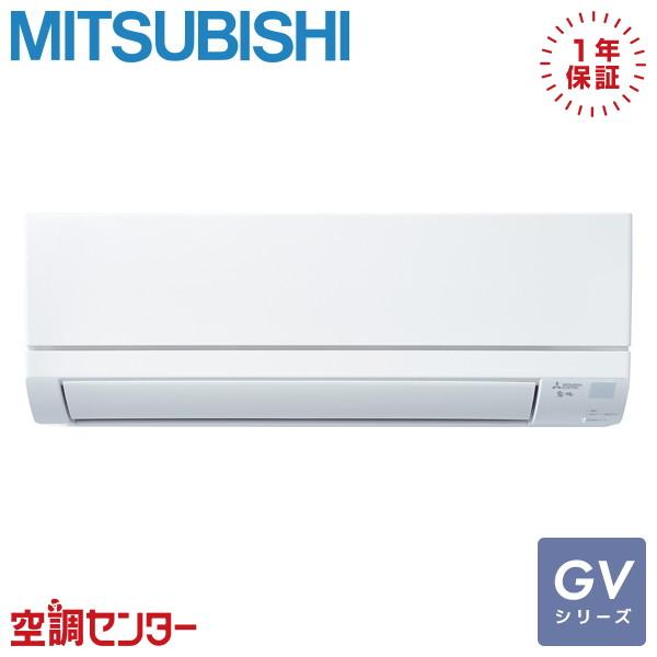 三菱（MITSUBISHI） MSZ-GV4025S-W ルームエアコン 三菱電機 40クラス