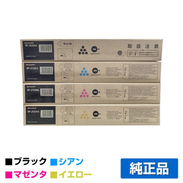 toner-sanko_sharp-bp22c20-4c-