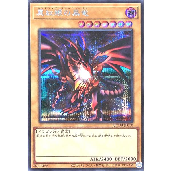 遊戯王 wcs2019 真紅眼の黒竜 死者蘇生 プロモ 未開封 遊戯王 真紅眼の