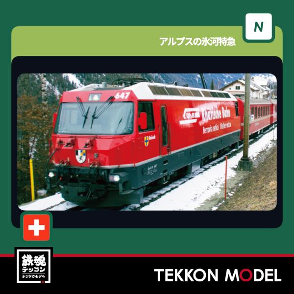 カトー（KATO） Nゲージ KATO 10-025 Nゲージスターターセット