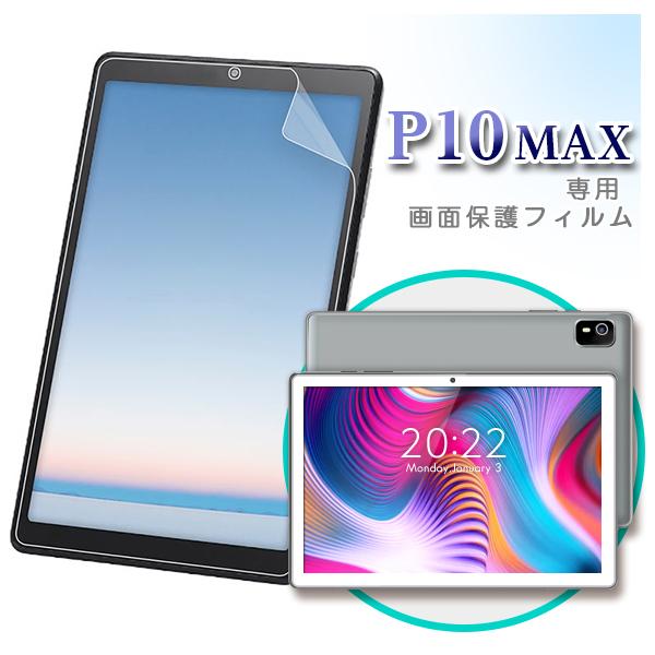 TECLAST 【メール便対応】□10インチ Pシリーズ P10MAX 128GBモデル