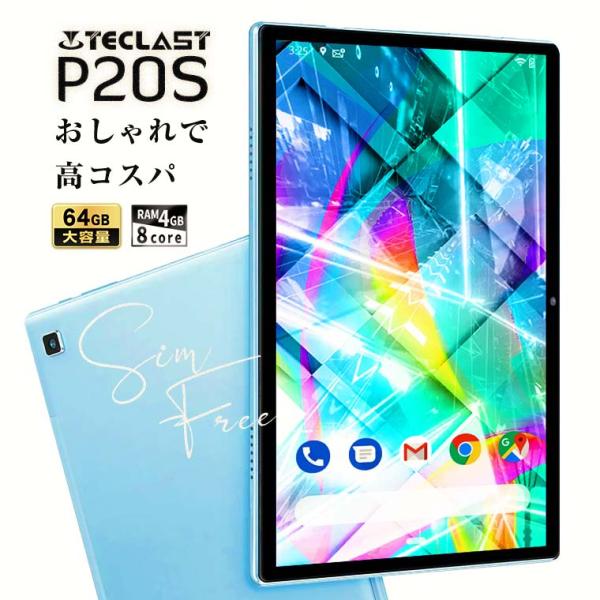 TECLAST 【超お買い得！超コスパ】タブレット本体 10インチ SIMフリー
