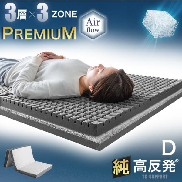 タンスのゲン 27日超お得 マットレス ダブル 三つ折り 折りたたみ 高