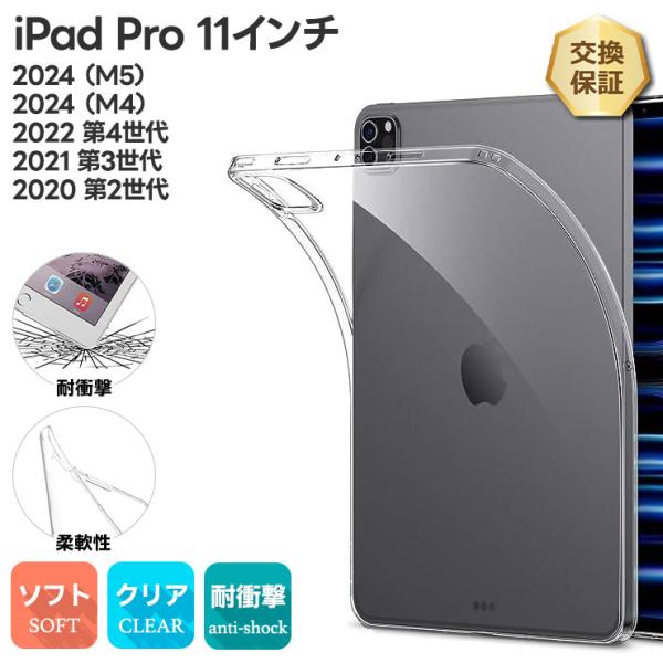 iPad Pro 11インチ M5 2025 (M5) M4 2024 (M4) ケース 第4世代 第3世代