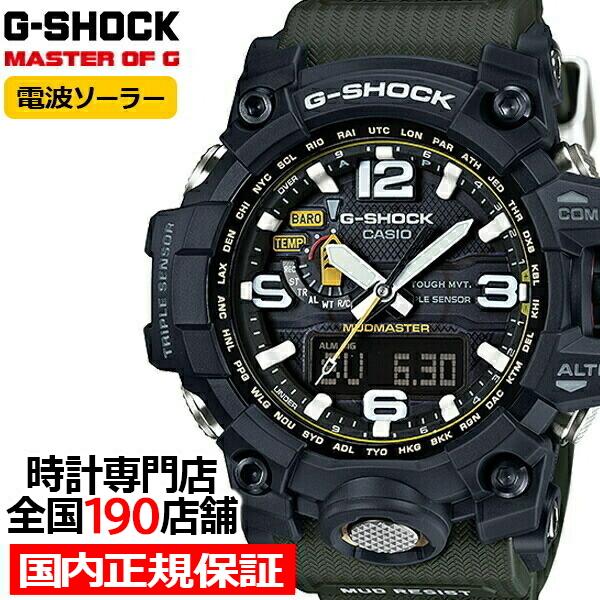 G-SHOCK マッドマスター GWG-1000-1A3JF メンズ 腕時計 電波ソーラー