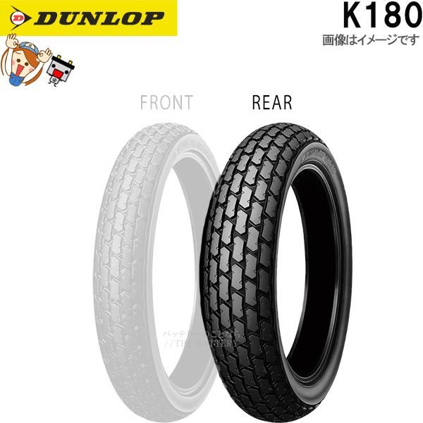 DUNLOP（ダンロップ） DUNLOP K180 フロント リア 130/90-10 61J TL