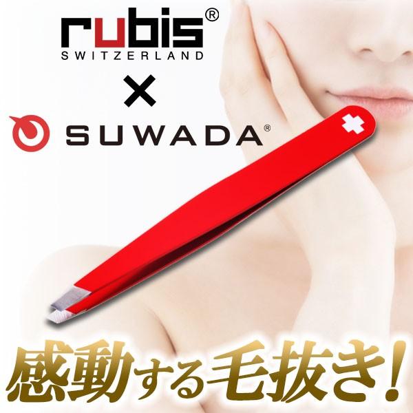 rubis ルビス社 毛抜き ツイーザー クラシックソフトタッチ 371k1601