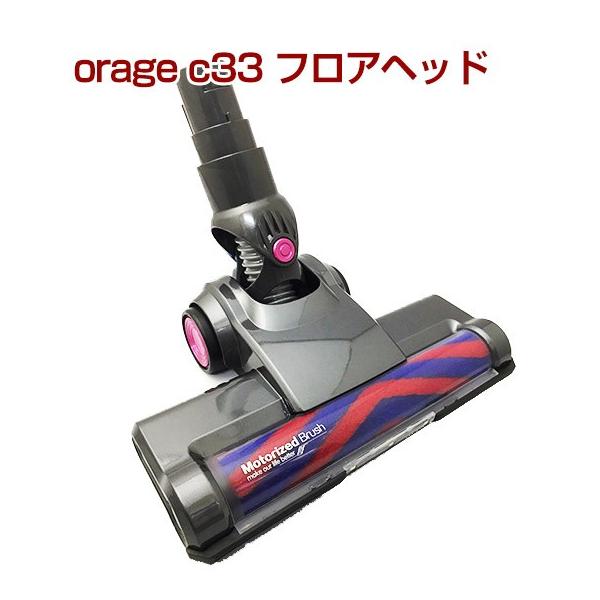 orage（オラージュ） 2/26までP最大13倍 orage c33 専用パーツ フロア