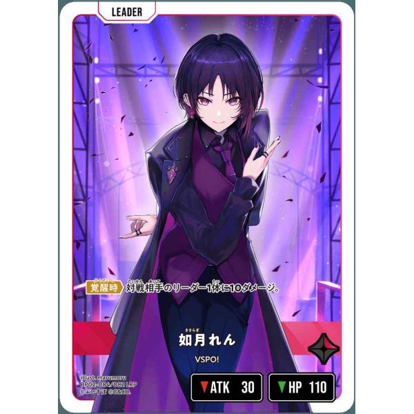 如月れん LRP BP02-084/082 クロススターズ : トレカタウン - 通販