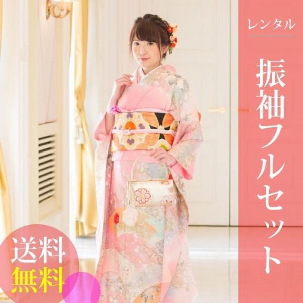 高級正絹 振袖レンタル 送料無料 FS-009 ピンク系 振袖 成人式