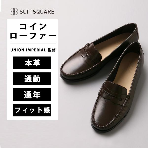 SUIT SQUARE（スーツスクエア） 【スーツスクエア】メンズ 紳士靴 革靴