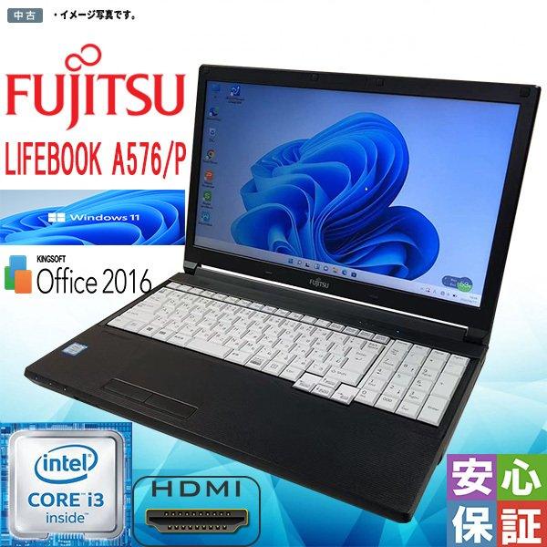LIFEBOOK 富士通 FUJITSU A576/P 第6世代 Core i3 メモリ8GB SSD256GB