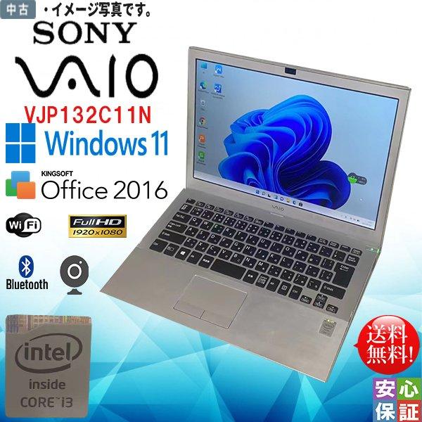 VAIO 最新OS Windows11 13.3型 SONY VAIO VJP132C11N Intel Core i3
