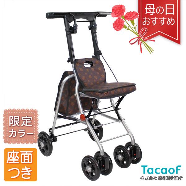 Tacaof シルバーカー 幸和製作所 テイコブ シプール SICP02 ○ブラウン