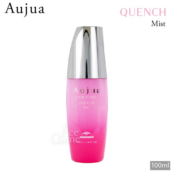 Aujua ミルボン オージュア QU クエンチ ミスト 100ml QUENCH