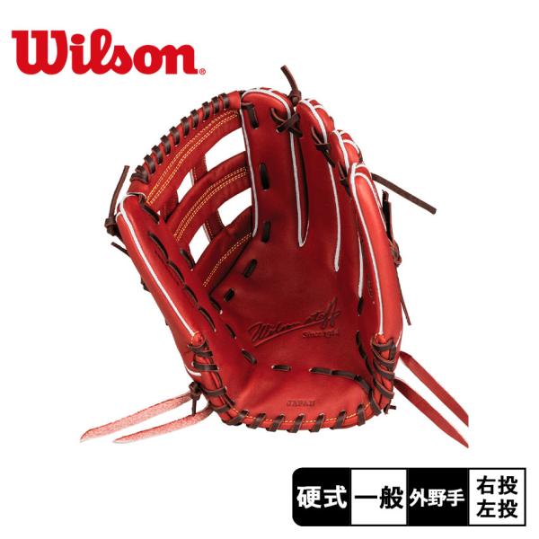 Wilson 硬式グローブ レッド/パープル Wilson 硬式グローブ レッド