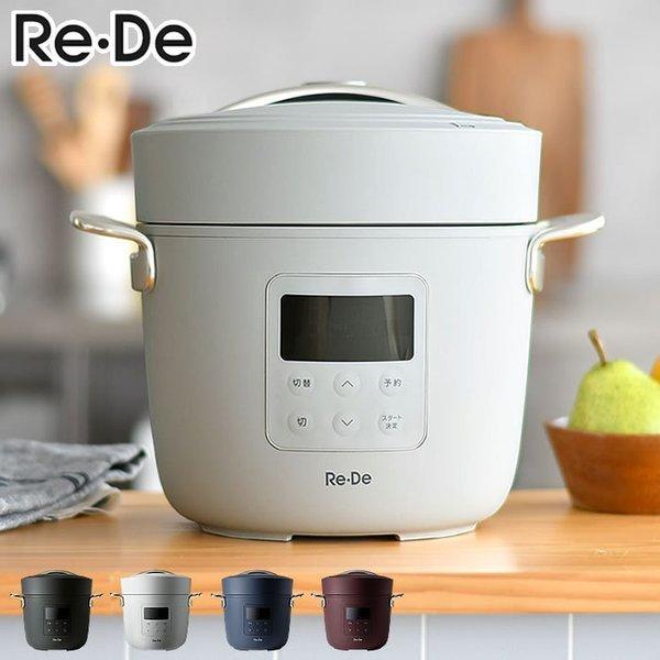 A-Stage（エーステージ） Re・De Pot 電気圧力鍋 2L 圧力調理 レシピ
