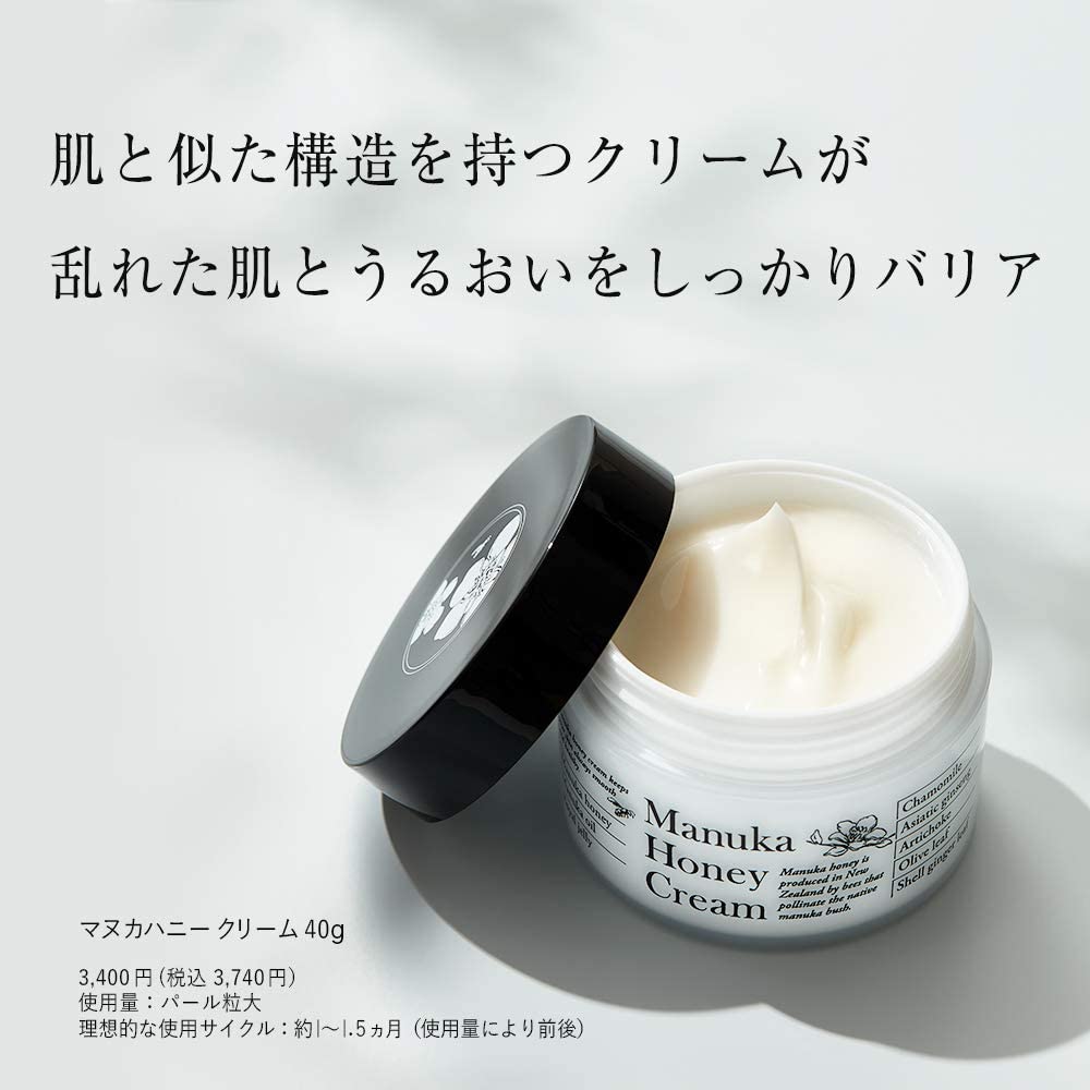 マヌカハニークリーム(保湿クリーム)｜化粧品の通販 山田養蜂場【公式】