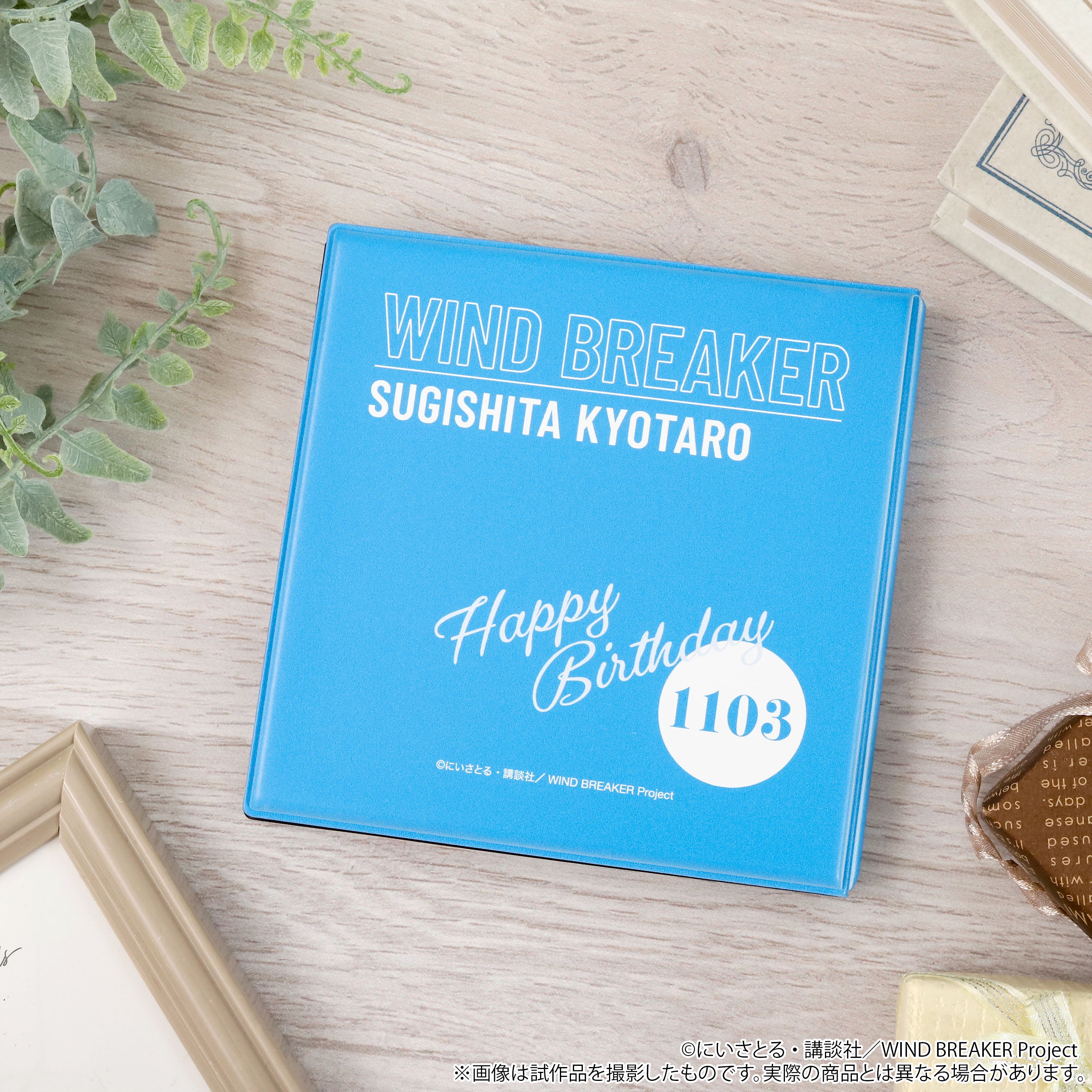 WIND BREAKER メモリアルブック型スタンド 杉下京太郎【予約商品