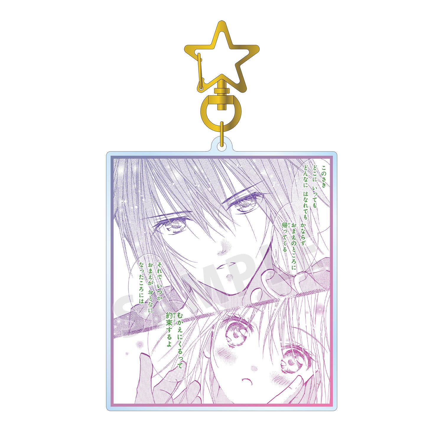 しゅごキャラ！』月詠イクト 台詞BIGアクリルキーホルダー - Tokyo