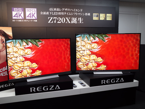 180822_regza_lcd_12804.jpg