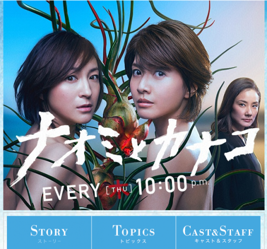 主役の広末・内田を喰う高畑淳子の中国人っぷりに拍手！『ナオミと