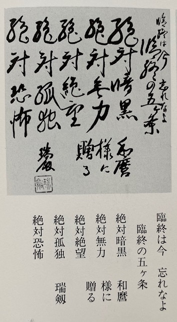 浄土真宗本願寺派