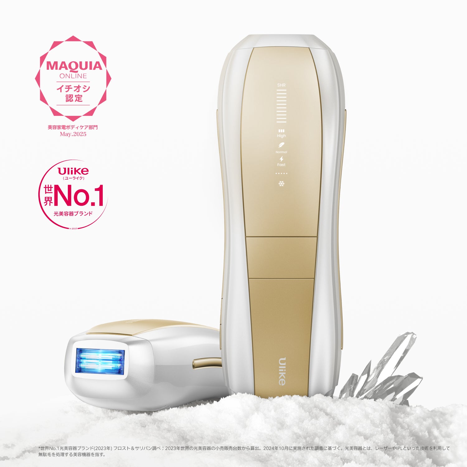 公式】Ulike（ユーライク）脱毛器のダブルランプ技術 – Ulike公式ストア