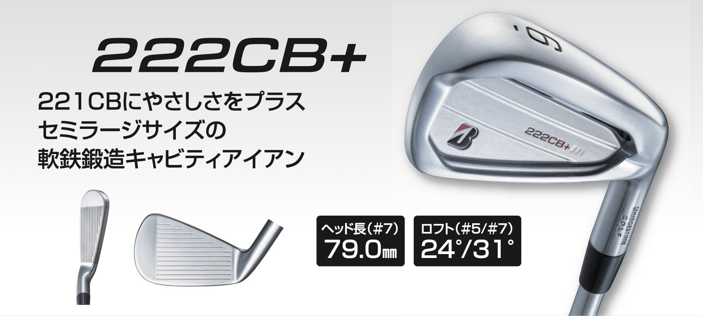 特別生産モデル】【B シリーズ】 222CB＋ [N.S.PRO MODUS3 TOUR105