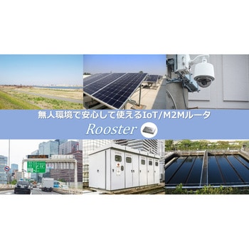 SC-RNSX7000 IoT/M2Mリナックスゲートウェイ NSX7000 サン電子(PC