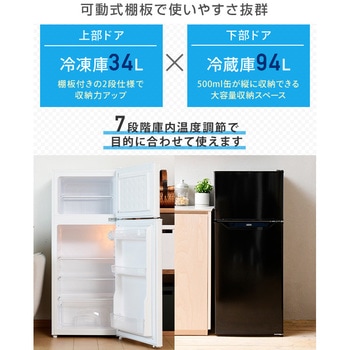 YFR-D130(B) 2ドア冷凍冷蔵庫 128L 1台 YAMAZEN(山善) 【通販モノタロウ】