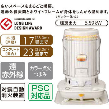SL-6618(W) 対流型石油ストーブ SLシリーズ 1台 コロナ[冷暖房・換気