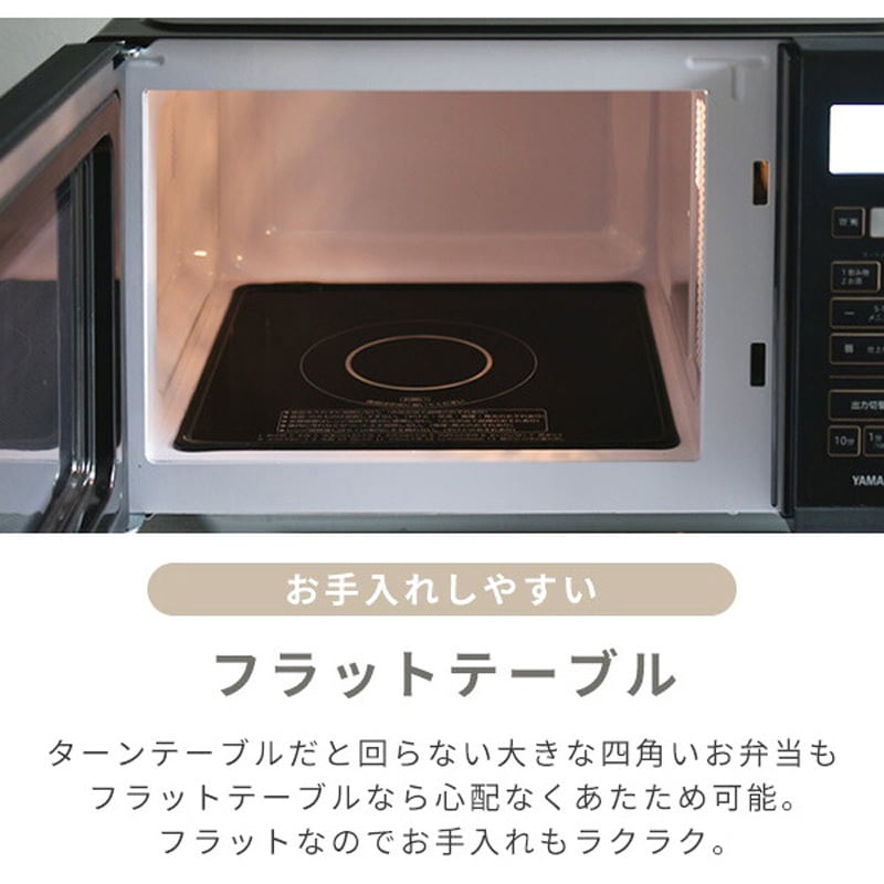 YRV-F230(W) 電子レンジ YAMAZEN(山善) 庫内容量23L ホワイト色