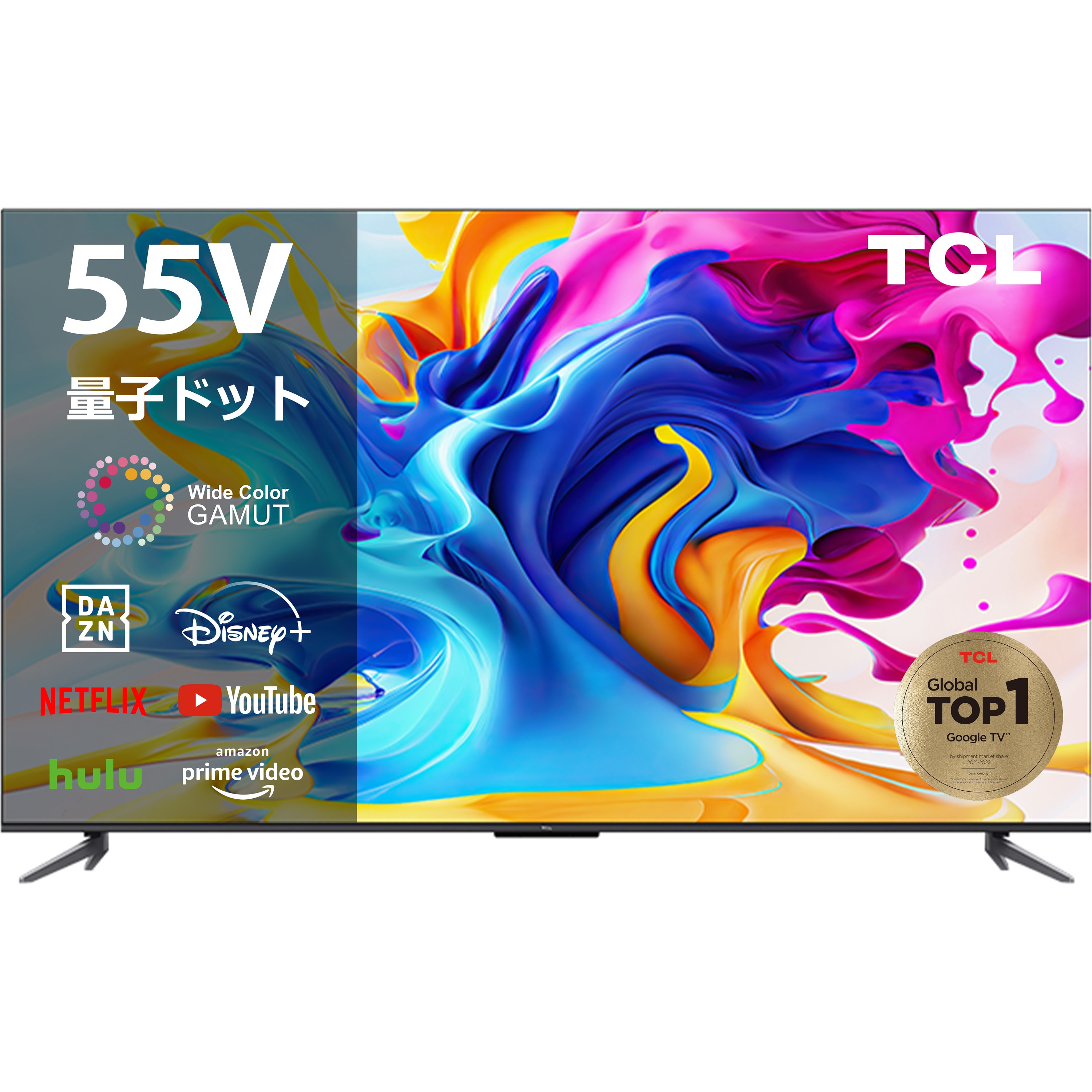 55C645 QLED搭載GoogleスマートTV C645シリーズ TCL パネル4K 55型