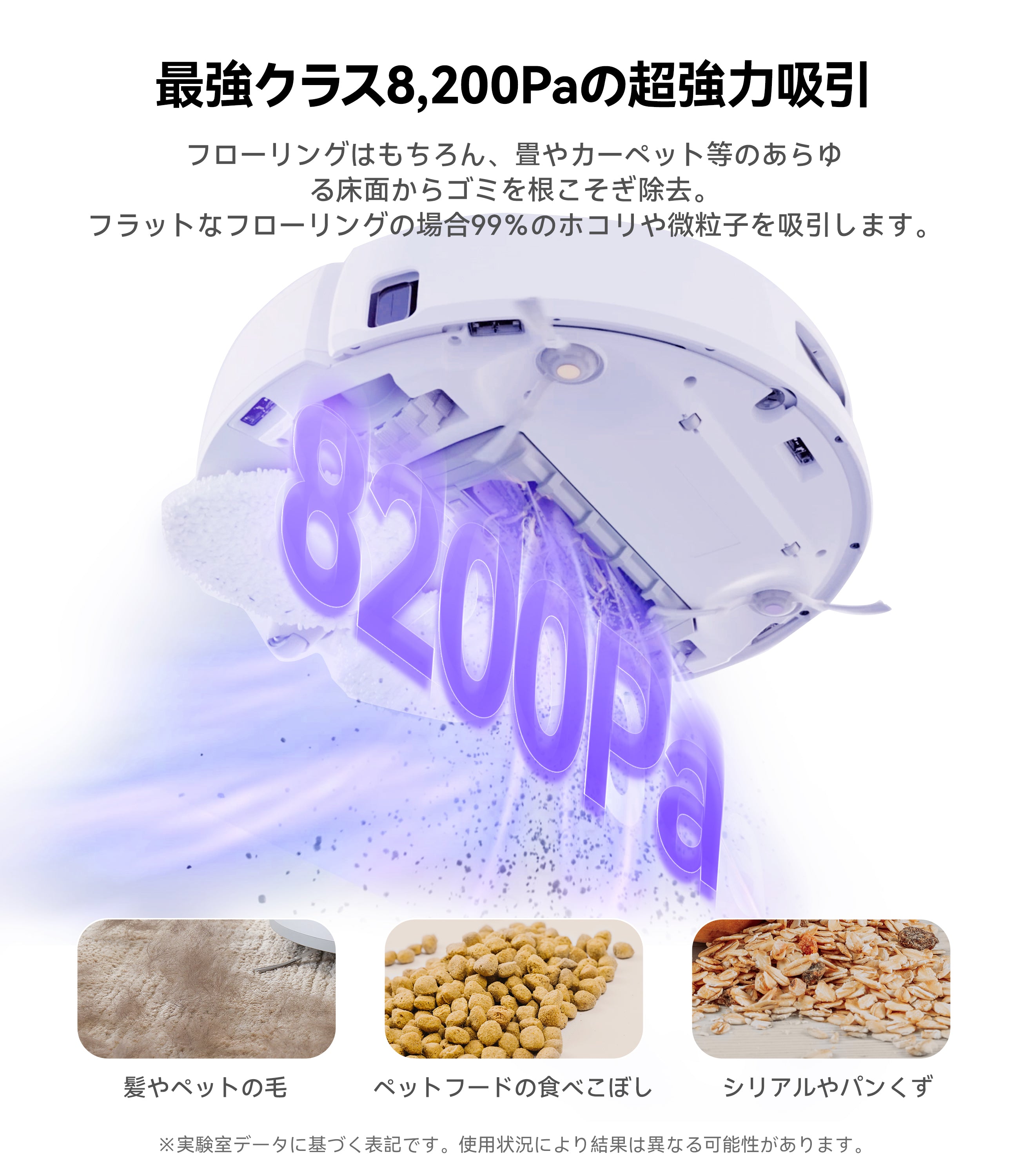 Narwal Freo X Ultra ロボット掃除機｜Narwal公式 - Narwal Japan