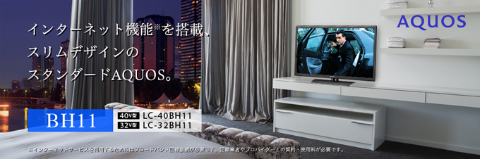 ★SHARP シャープ AQUOS LC-40H11 液晶テレビ 40V型ワイド SHARP製40V型フルハイビジョン液晶テレビ AQUOS LC-40H11