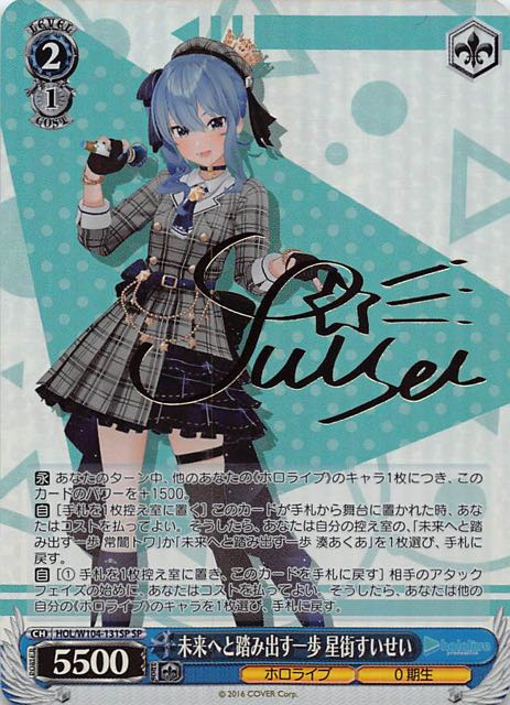 hololiveの頂点! すいちゃんお誕生日おめでとう!! 星街すいせい乱舞