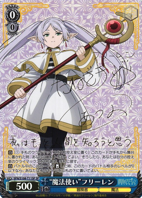 超大人気！！ 葬送のフリーレン ガチャ3 PSA10フリーレンとヒンメル