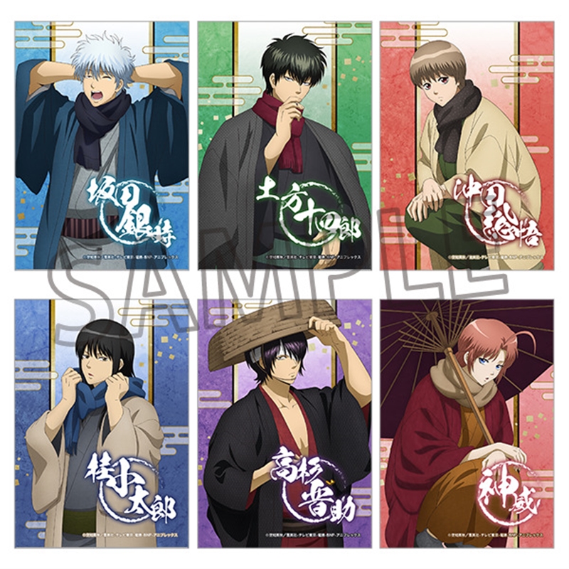 銀魂』ブロマイドセット（坂田銀時、土方十四郎、沖田総悟、桂小太郎