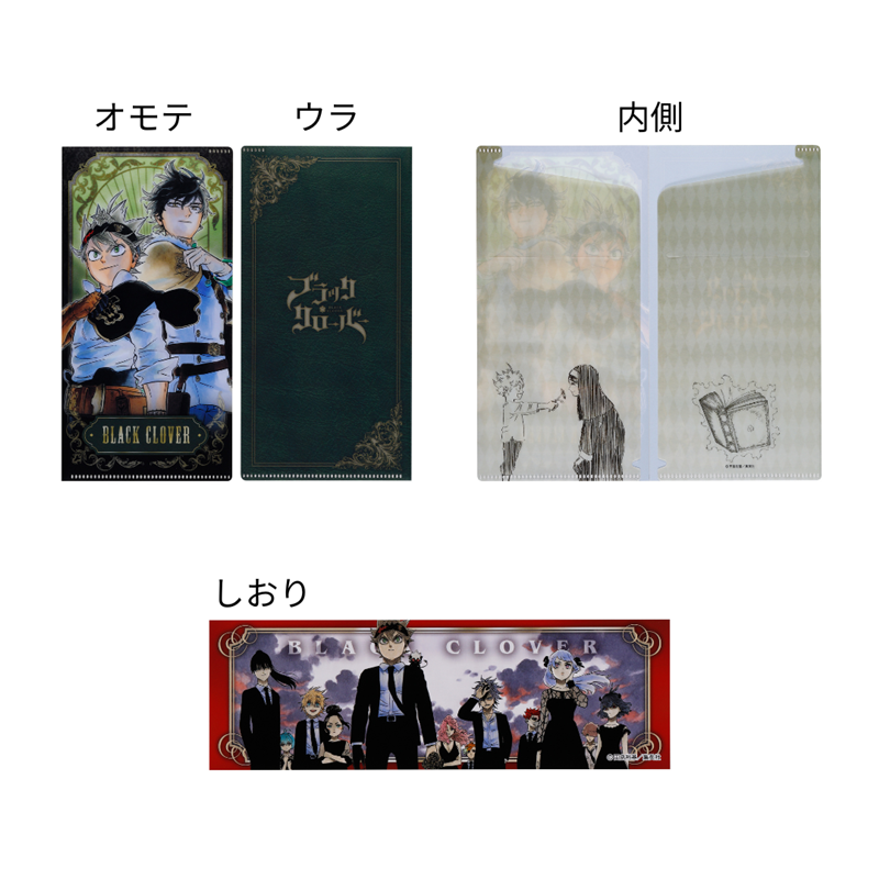 ブラッククローバー』チケットファイル BC4－JF: 文具|集英社