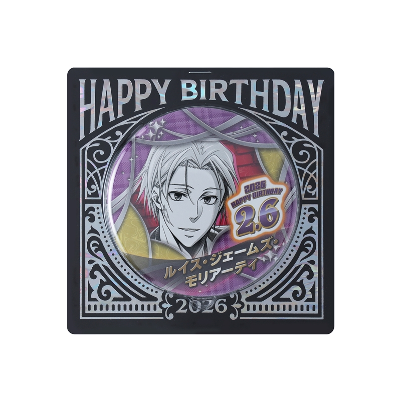 憂国のモリアーティ』バースデイ缶バッジ ルイス・ジェームズ・モリ